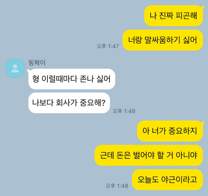 dxd_cp's tweet photo. 이게 뭔데 우릴 갈라놔 https://t.co/gDsC2L0oUm