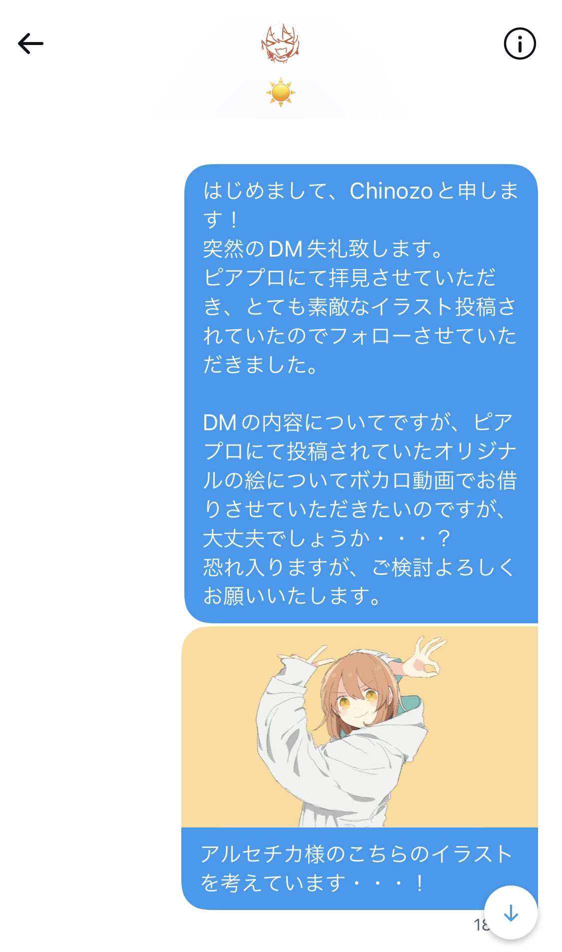 Chinozo Chinozoがグッバイ宣言投稿前にイラスト借りる旨の連絡をした貴重なシーン 照 T Co R4jmoe9q7c Twitter