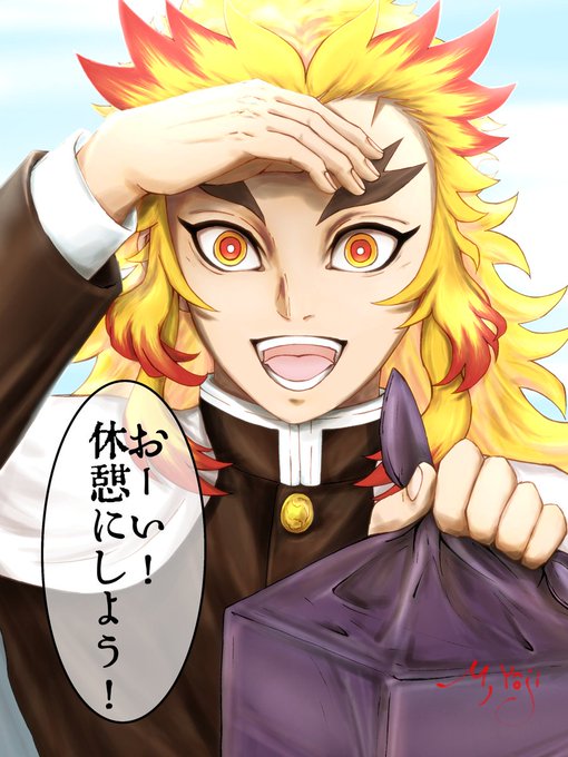 丸太のようじさんがTwitterに投稿した煉獄杏寿郎(鬼滅の刃)のイラスト。