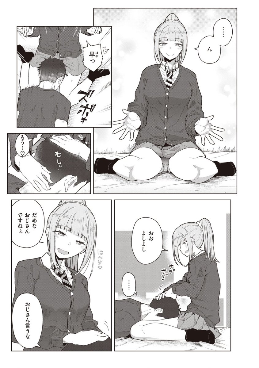 ✨本日のおすすめ✨
菊のすけまる先生
《My lover, Whom I chose.》
BEAST 2022.07

仕事でお疲れの彼の家にお邪魔して
イチャイチャタイム💕と思ったら
今日はシないぞと言われちゃった...😭
じゃあ我慢できなくさせちゃえばいいよね...?❤️

続きはこちら▷  https://t.co/NMMqgCaUL0 