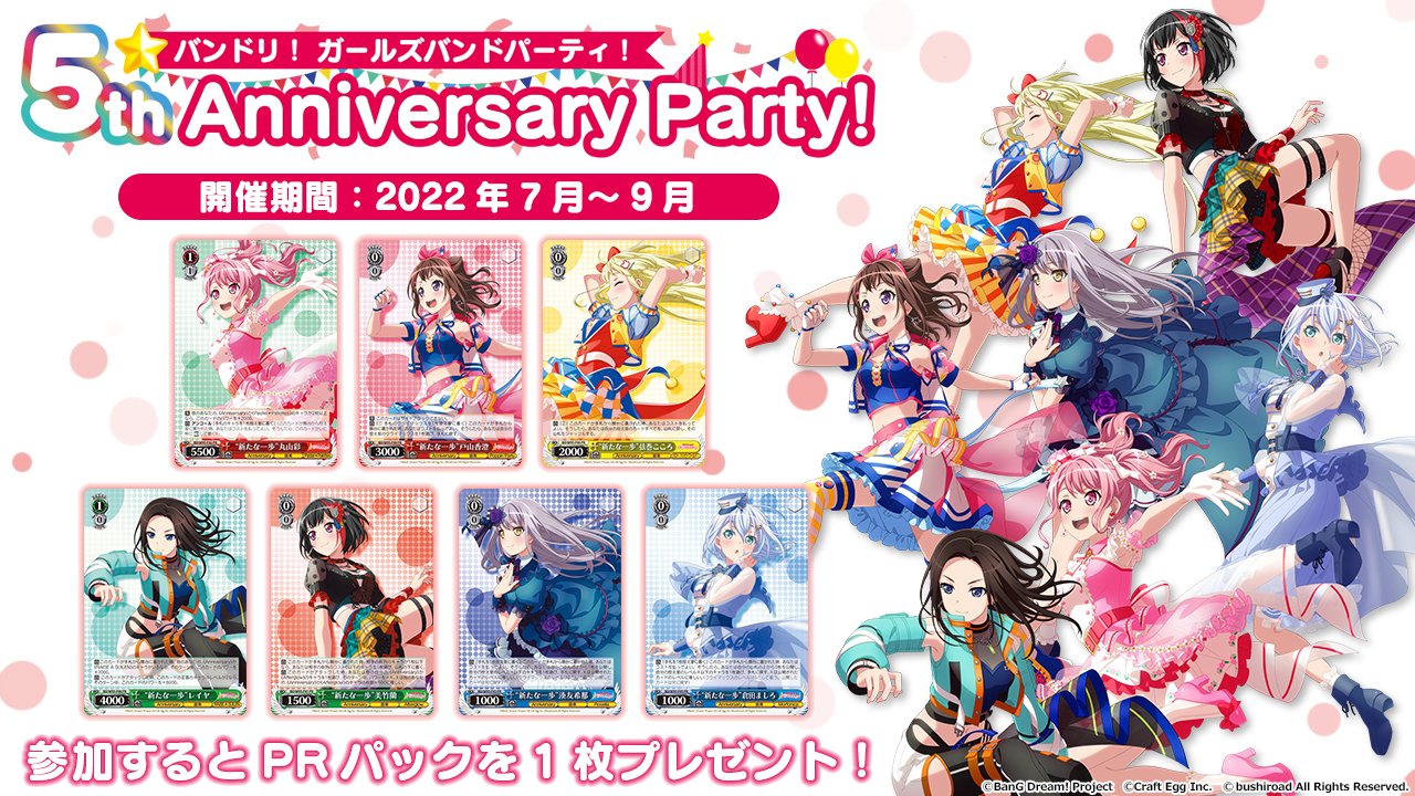 ヴァイス ガールズバンドクライ N 4コン 公認大会PR付き Amazon.co.jp: ヴァイスシュヴァルツ プレミアムブースター