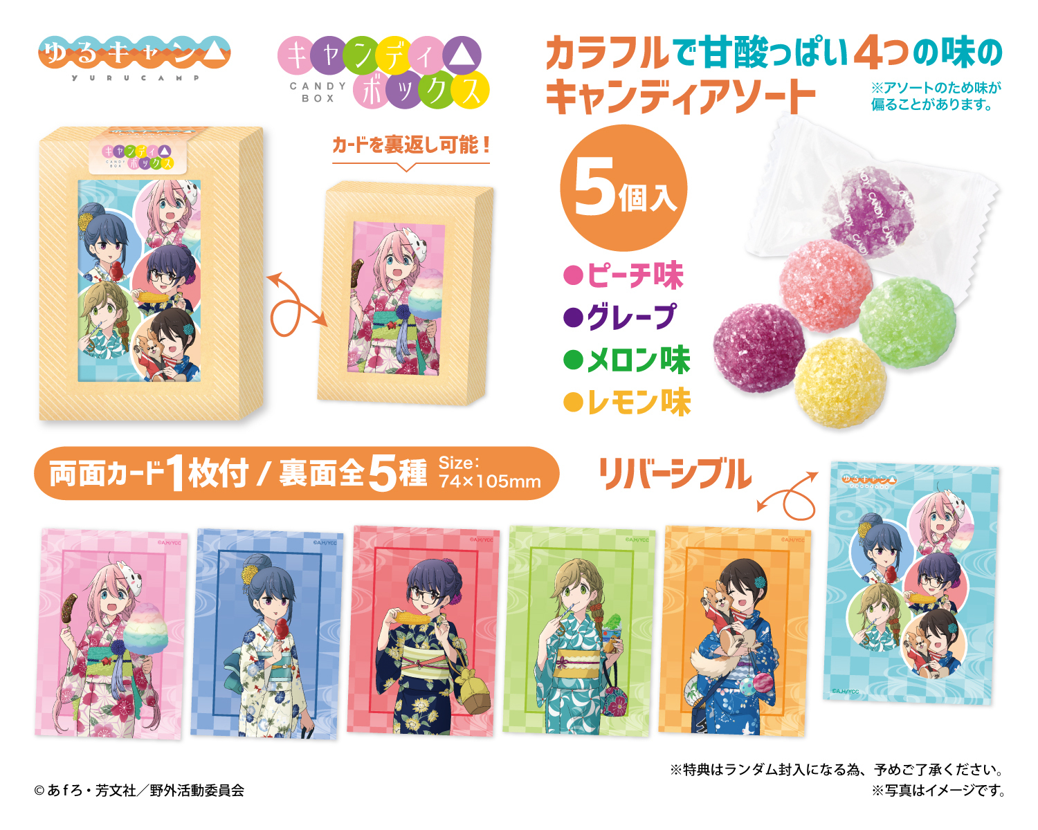 mono　あfろ　アクリルスタンド　全5種類まとめ　夏祭り　ゆるキャン△ mono あfろ アクリルスタンド 全5種類まとめ 夏祭り ゆるキャン