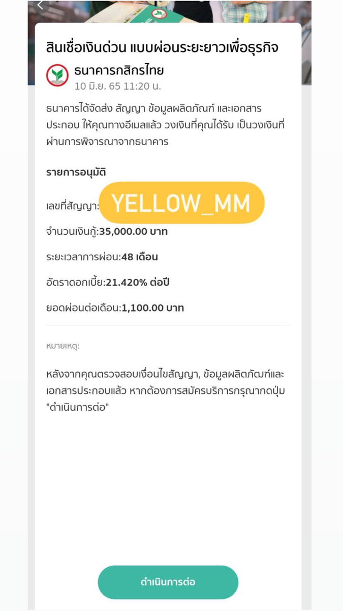 Yelloww_mm's tweet photo. สินเชื่อในระบบของกสิกร 🫶🏻
💸หมุนเงินไม่ทัน ไม่ติดบูโร เดินบัญชี 6 เดือน อายุ 21+ นักศึกษาก็กู้ธนาคารได้ 💸💸
#นักศึกษา #เงินด่วน #กู้เงินออนไลน์ #กู้เงิน #เงินกู้รายเดือน #เยลโลมารีวิว https://t.co/MMvNTmTpMv
