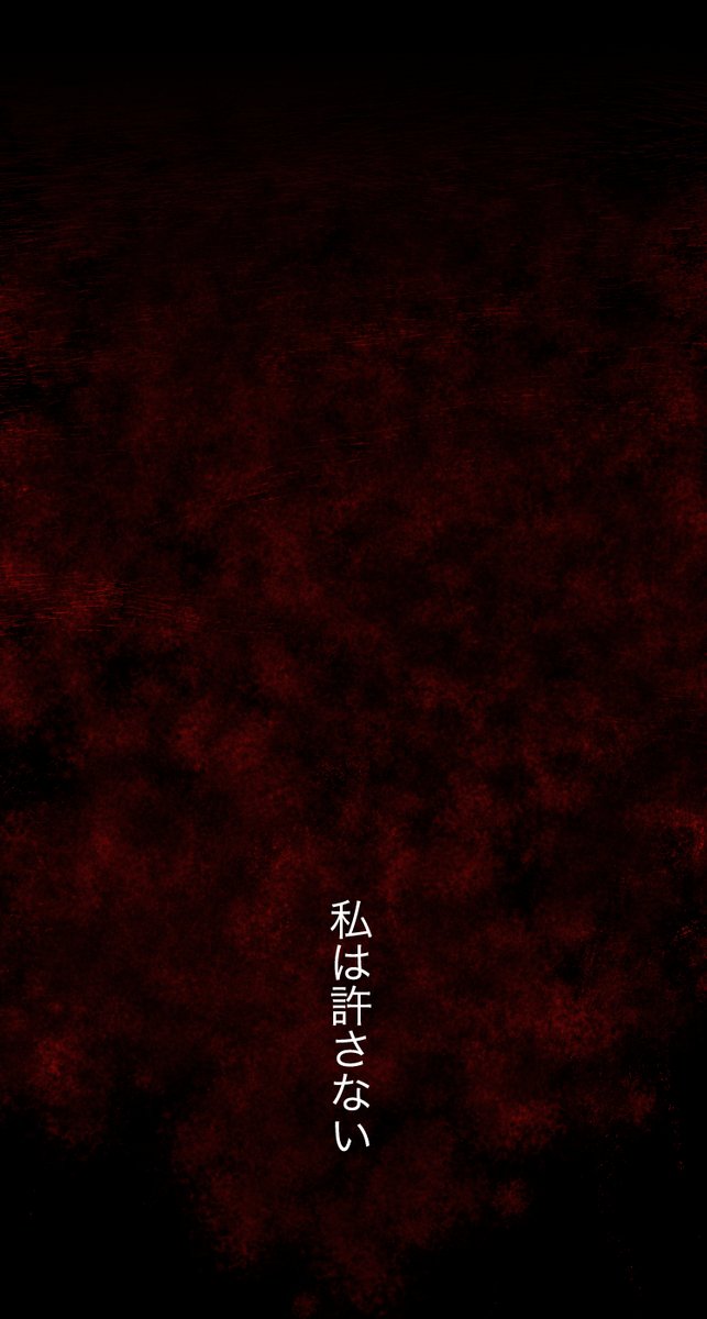 美人幽霊に誘惑され家庭崩壊した話【77】🎐⚠️ホラー注意⚠️ (1/5) 