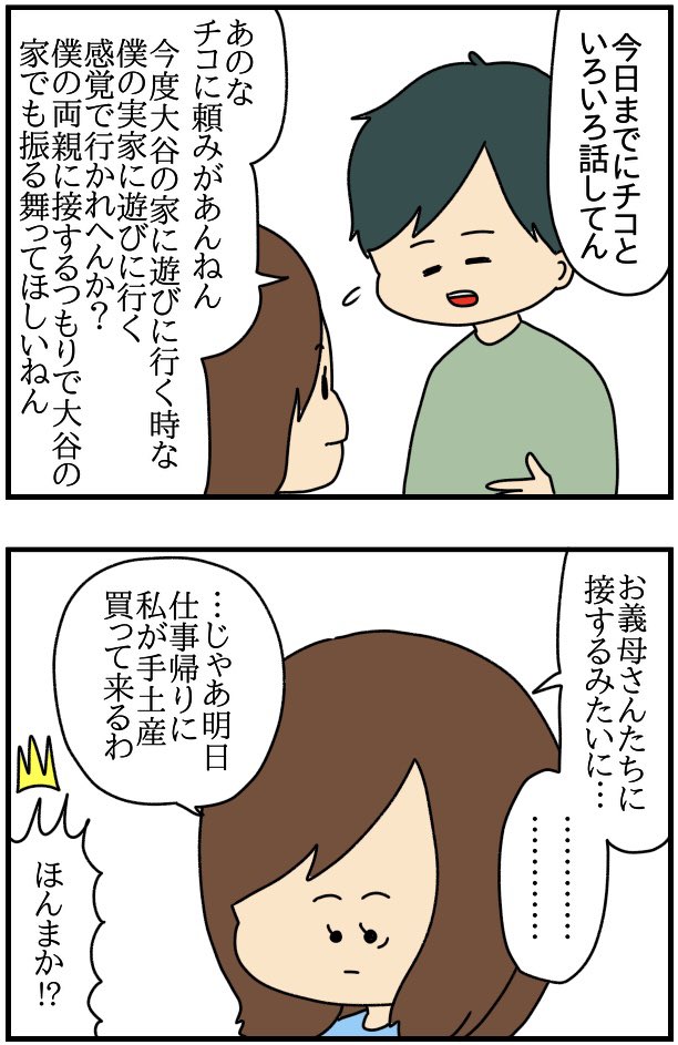 インスタにネイル写真をアップしたら最強にめんどくさいことになった㉗ 