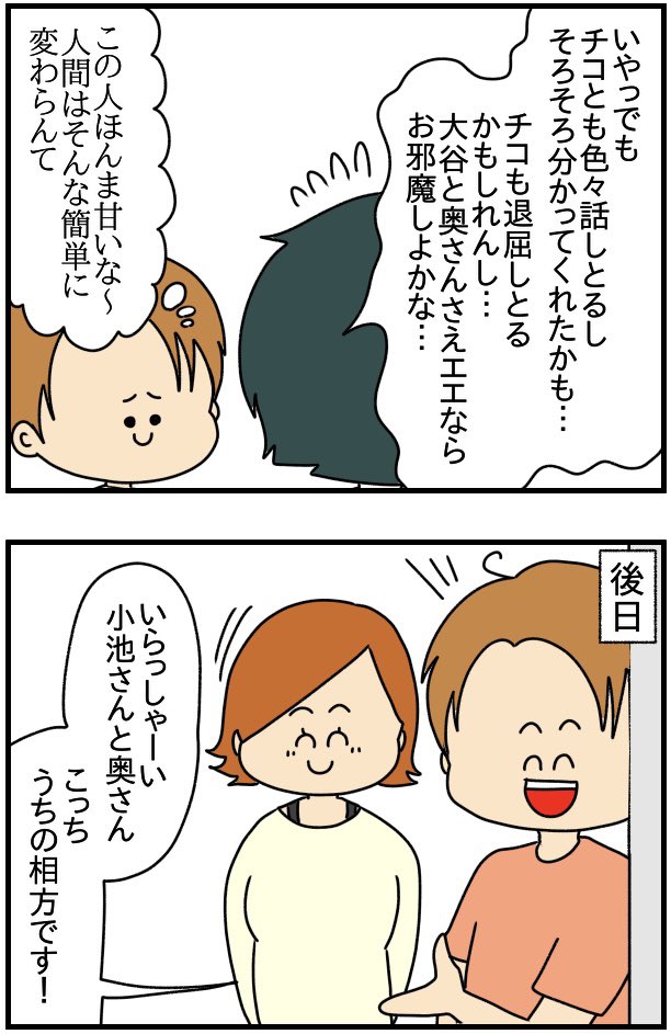 インスタにネイル写真をアップしたら最強にめんどくさいことになった㉗ 