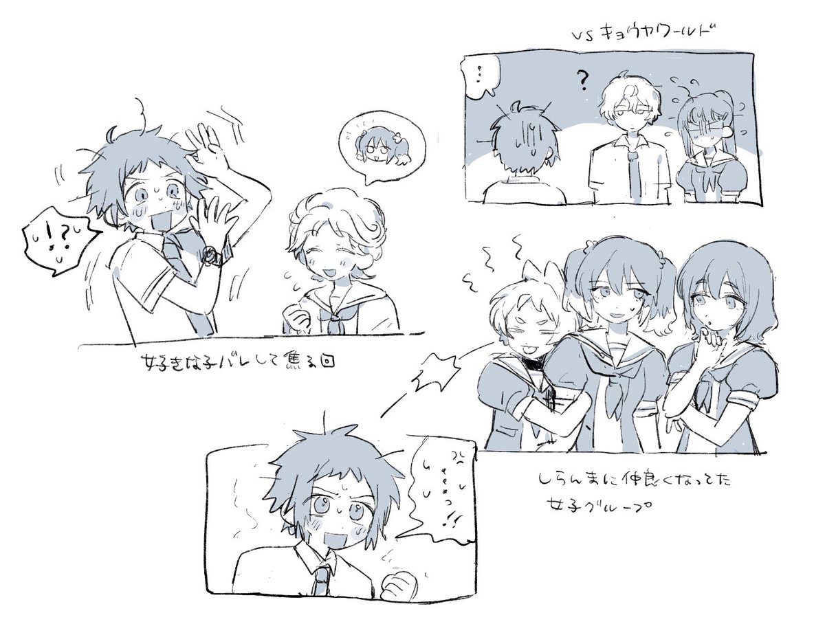 学パロ(...？)のナオ→ナナ周辺を見たい...の絵