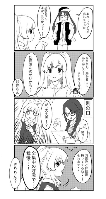 つい 