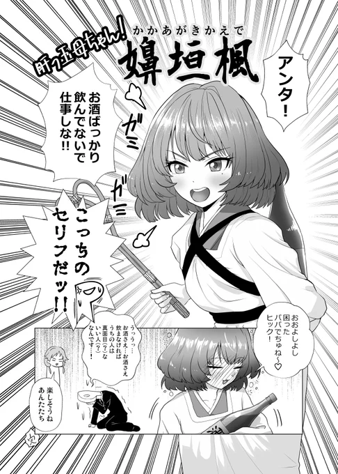 楓さんの誕生日なので軽率に再掲していく楓さんまんが(再)1/2