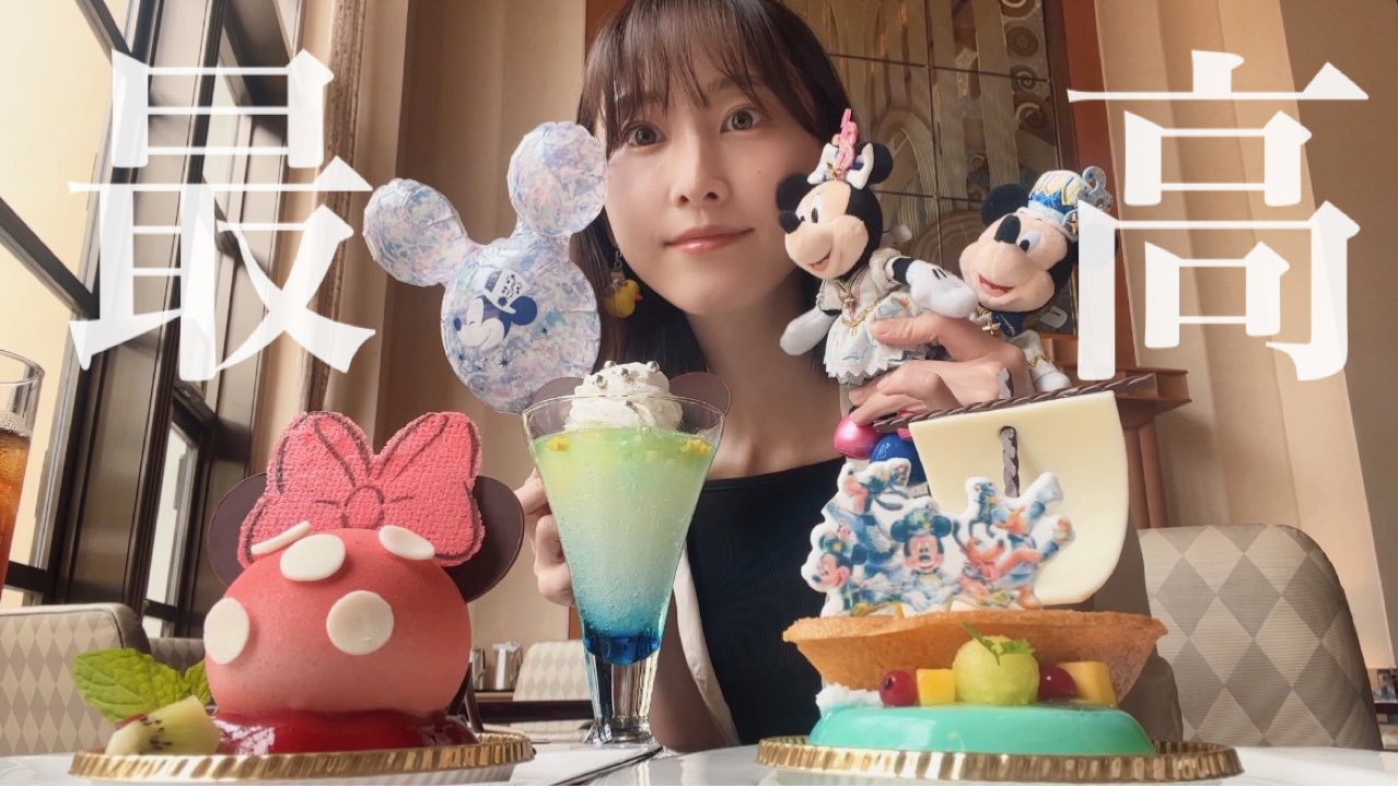 松井玲奈 ディズニー パークに行かずに楽しむ私の休日 松井玲奈 T Co 2ml8ilstwr ハイピリオン ラウンジで期間限定の周年ケーキを食べました T Co Fcqun8mdrz Twitter