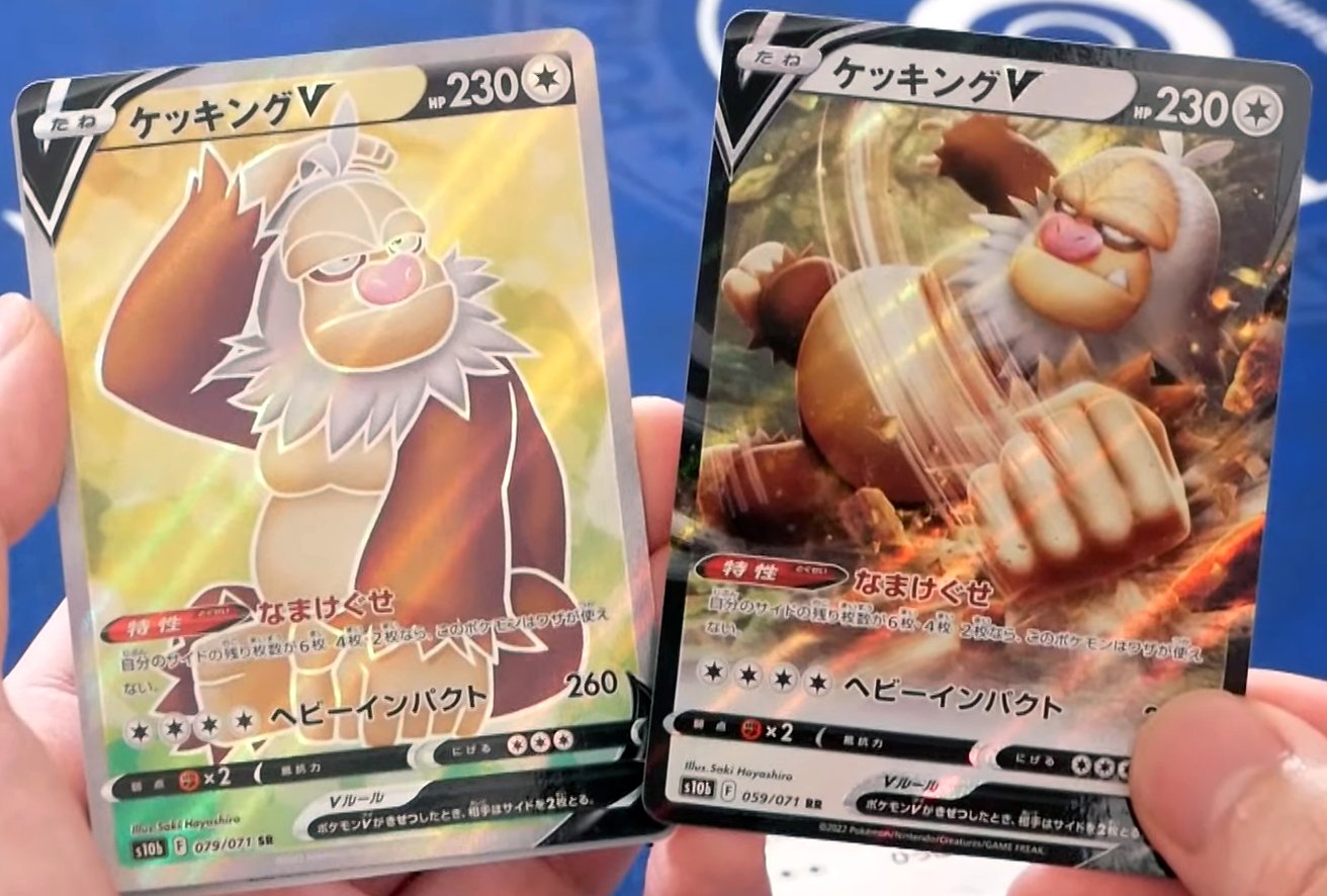 Pokebeach Com Slaking V Full Art Professor Willow Rainbow Rare And Pull Rates From Pokemon Go Revealed Check Out The Full Details On T Co xqtvb8hd T Co O9hcadqv75 Pokemontcg ポケカ Pokemon T Co