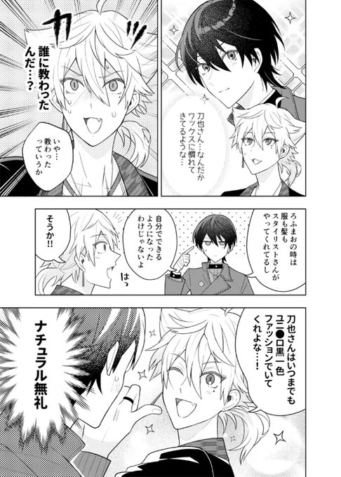 tg と服 