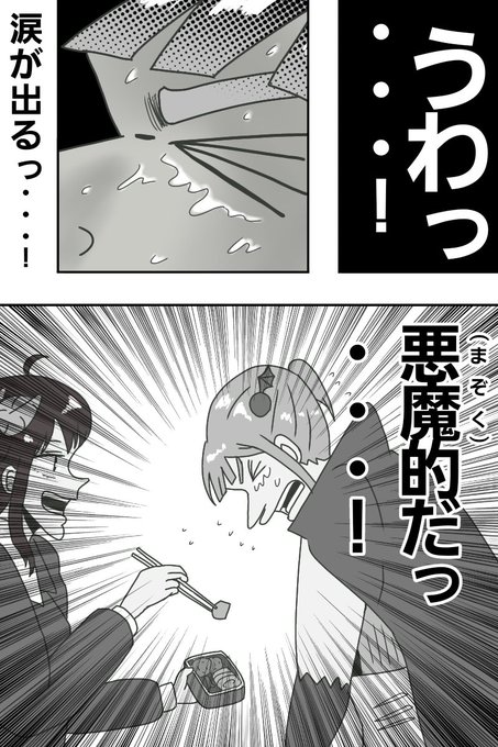 何も挙げられるイラスト等がないので昔描いた枯れ葉色のお弁当を食べるワンシーンを。 