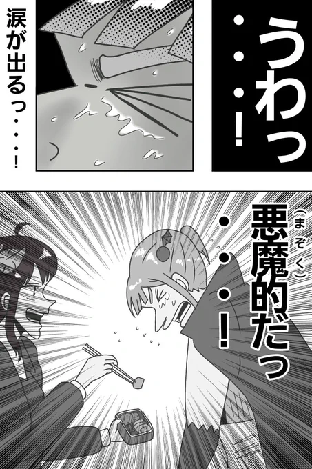 何も挙げられるイラスト等がないので昔描いた枯れ葉色のお弁当を食べるワンシーンを。 