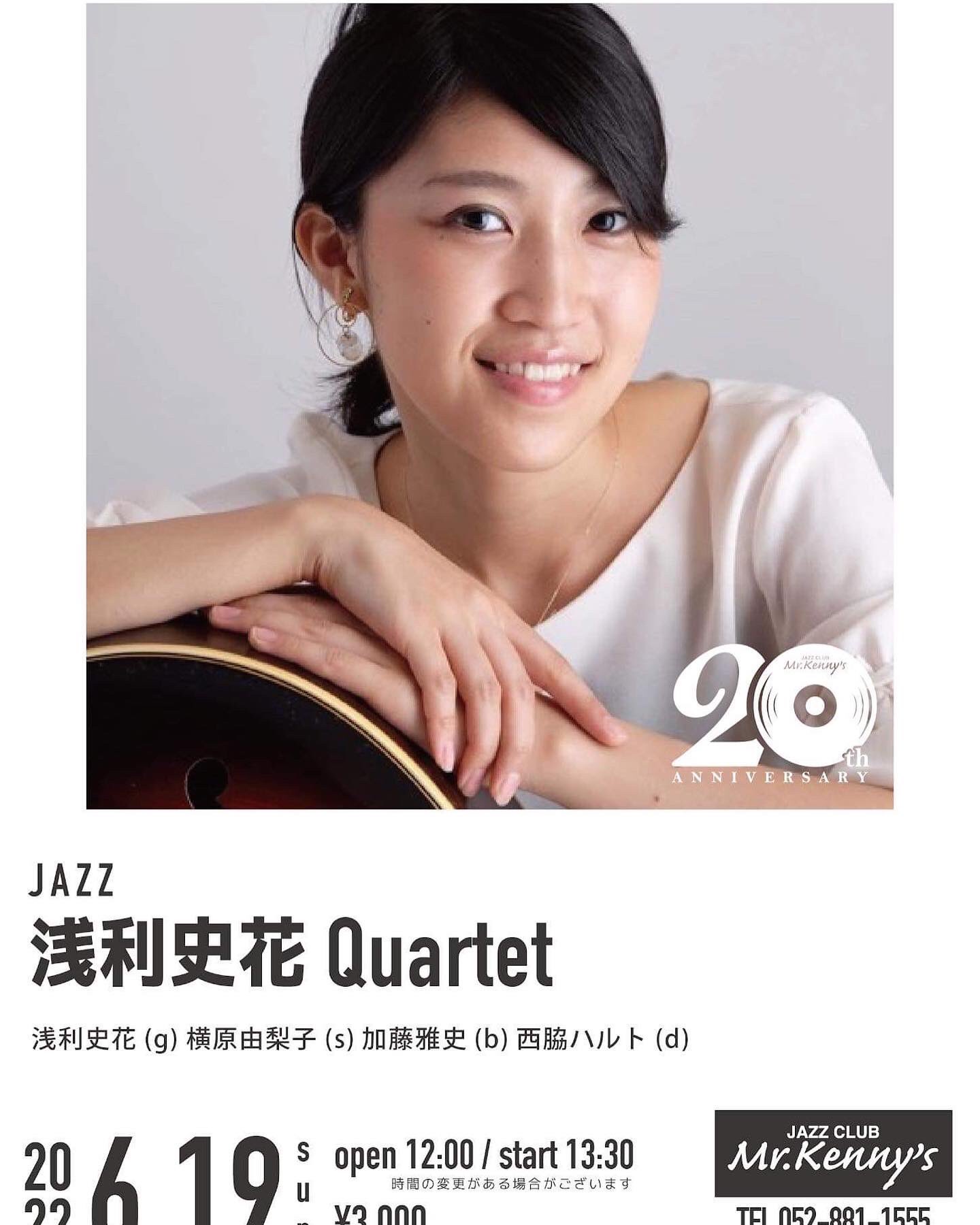 浅利史花 Asarigtjazz Twitter