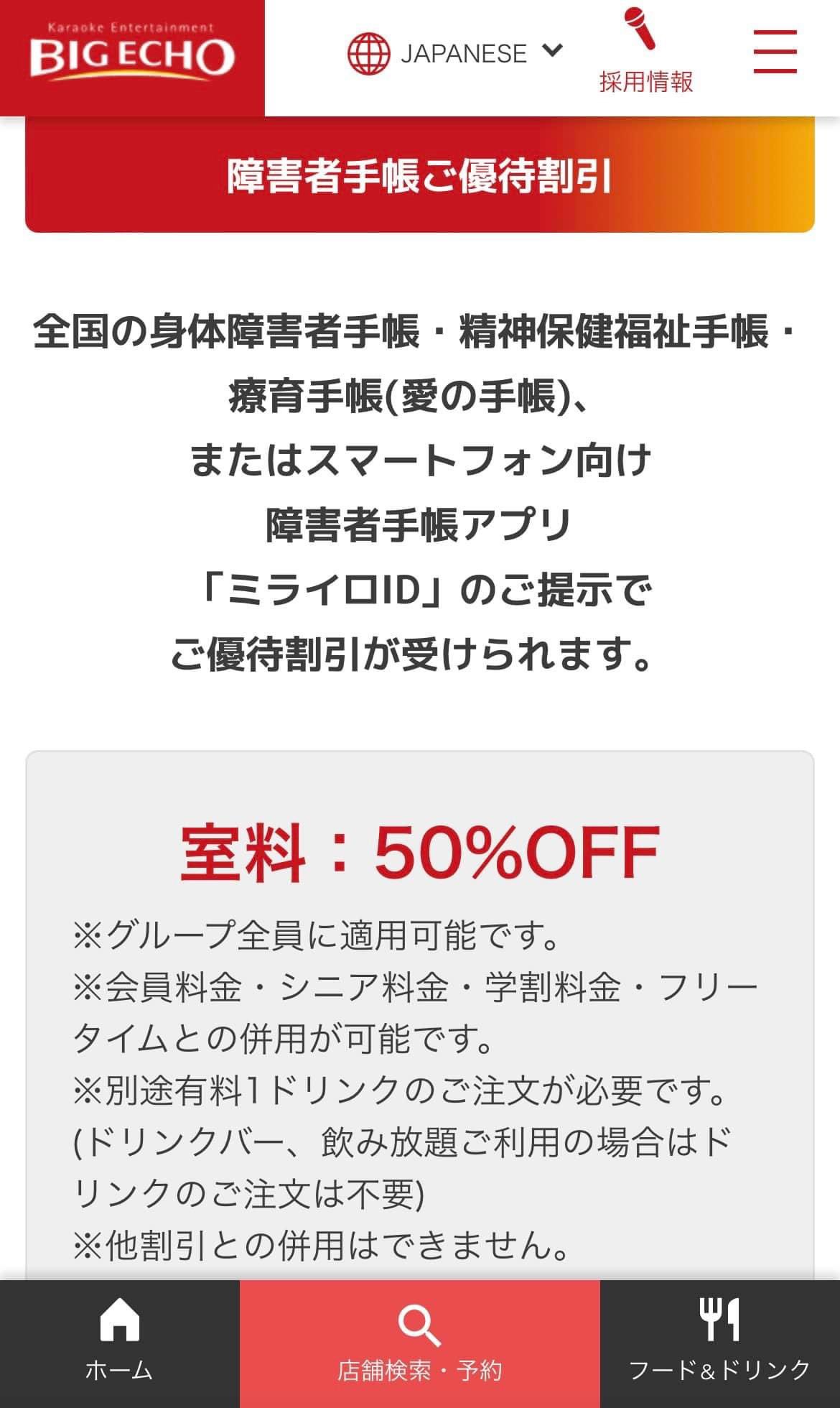 ビッグエコー Twitter Search Twitter