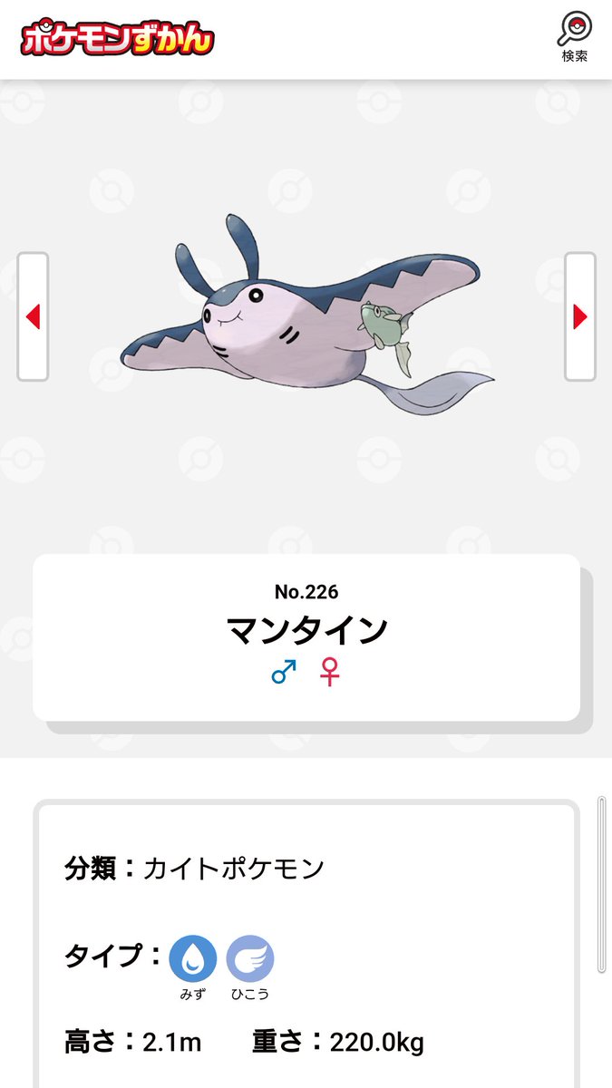 تويتر 色違いのみgo 1437日目 ノックス على تويتر マンタインが初めて登場した頃は横にテッポウオがくっついていました が ある時を境に消えました そのある時というのがタマンタの登場したタイミングで 進化の条件に テッポウオを手持ちに入れる というものが