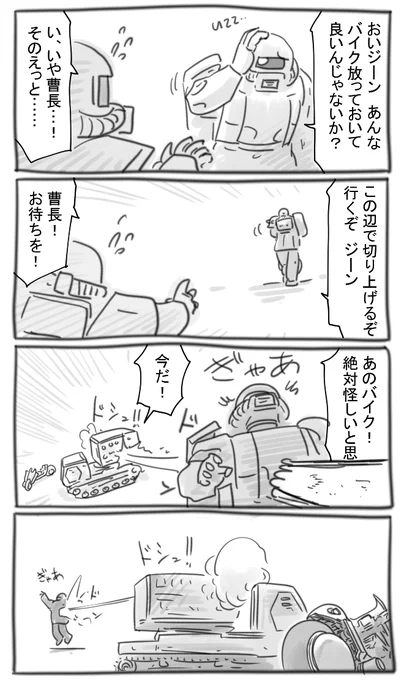 GUNDAM END 