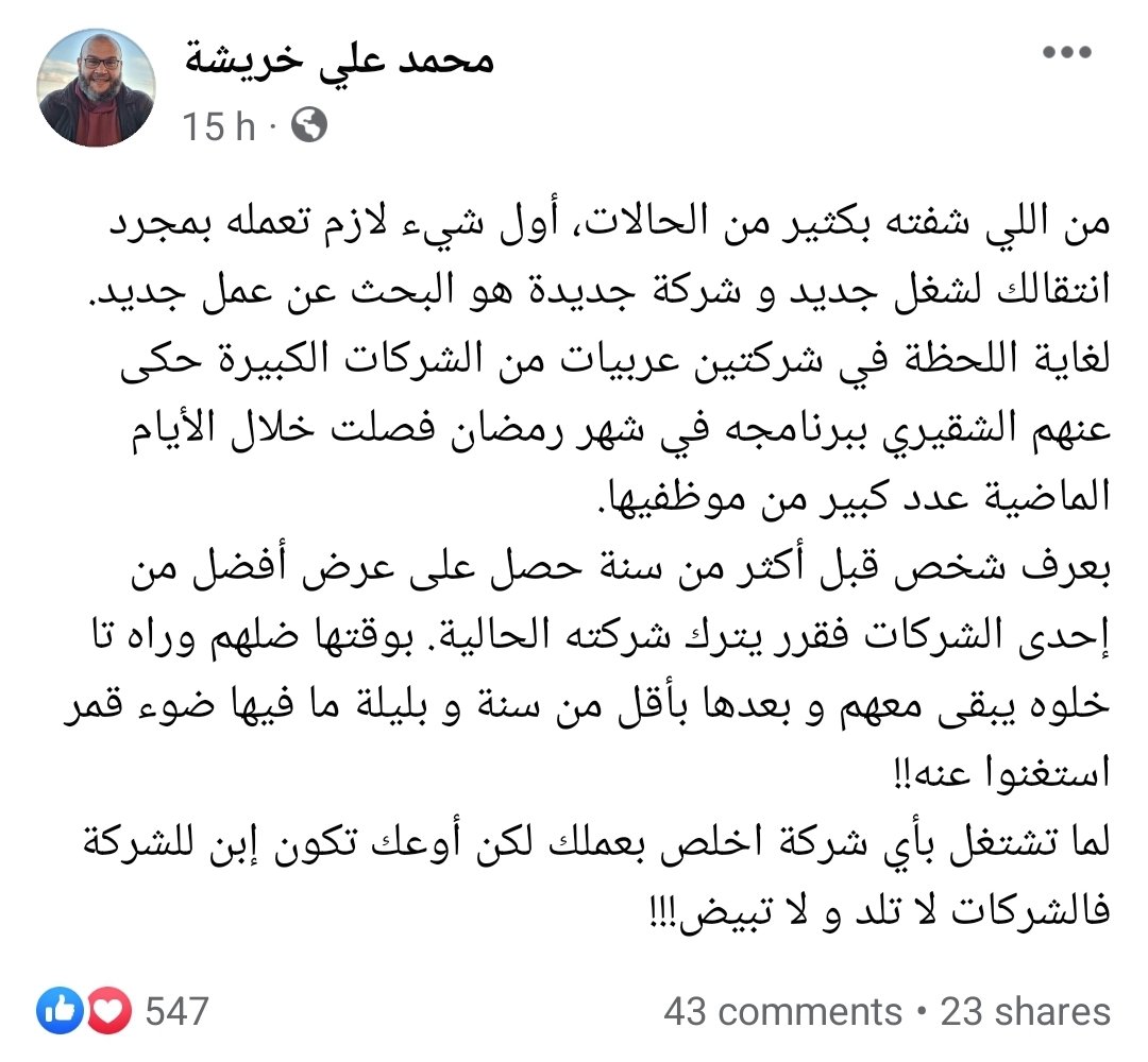 نصيحة : اعمل جاهدا على أن يكون لك عملك الخاص..