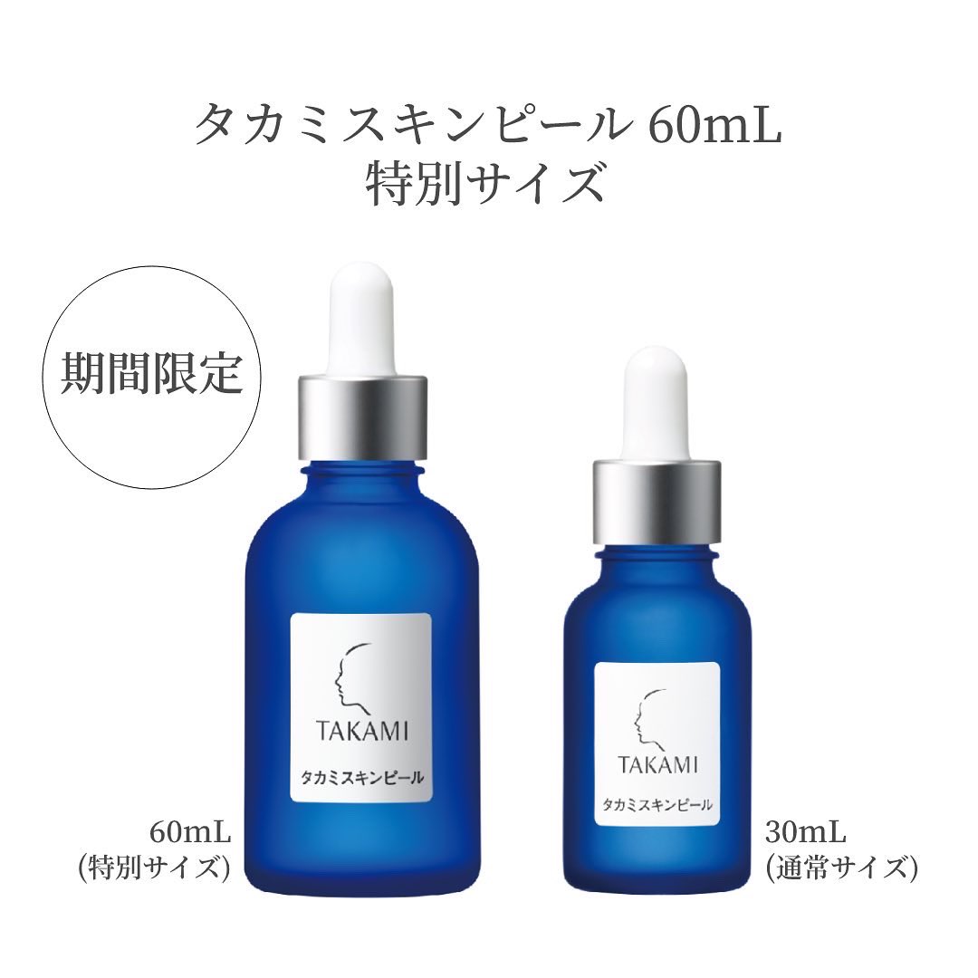 即出荷】 新品 TAKAMI タカミスキンピール 30mL ecodieselcolombiasa.com