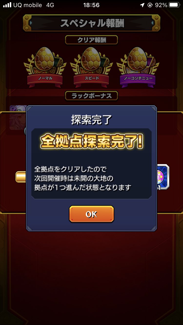 パック獣神化 Twitter Search Twitter
