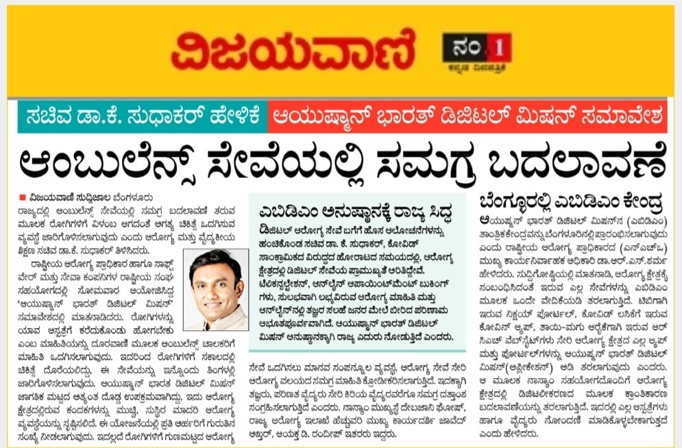 Karnataka Health Department tweet media