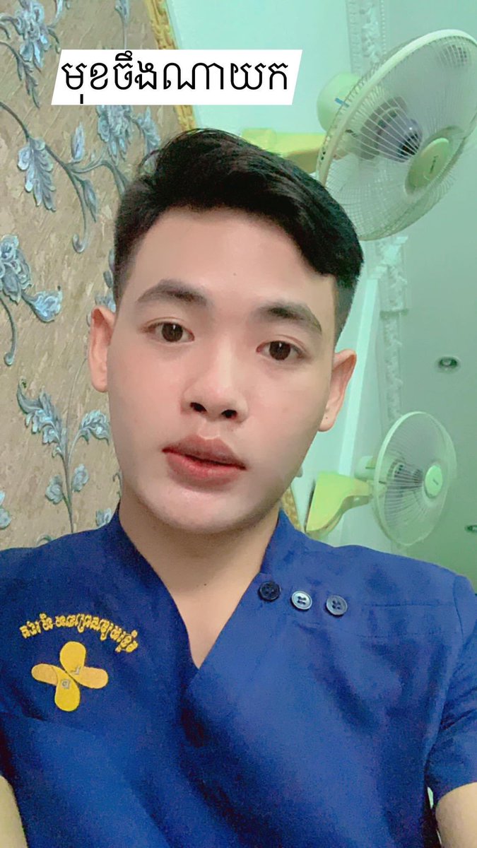 ទំនេរកុំភ្លេចនឹកម្នាក់នេះផង