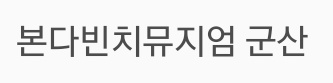 가고싶다... 군산...