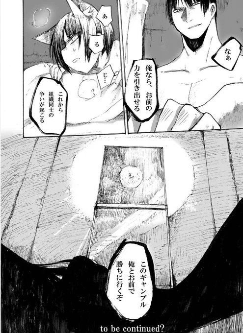 ココ完全に「そんな話だったんだ!?(作者)」エッ!それってハイラちゃんとケトラちゃんが殺戮バトルをするってこと!?じゃん! 