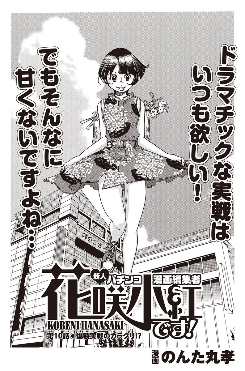 告知でっす( ・ω・)ノ
本日6月14日「パチンカーZ無限vol2」発売になりました
花咲小紅です!掲載されております
ある漫画家には嘘がある?
どうぞお楽しみください!
