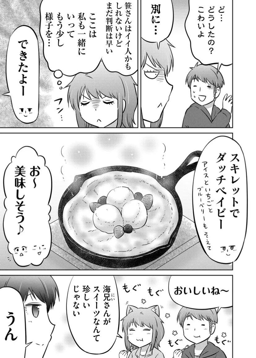 ダッチベイビー✨自分の以前連載でもレシピ紹介させて頂いたりました♪😊✨ 