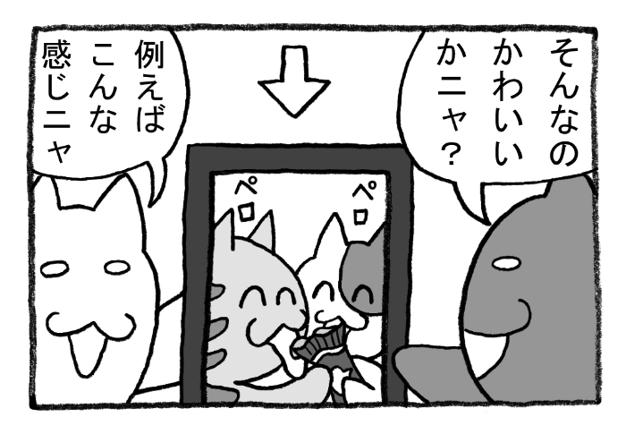 ねこまんがかいてみた235「ペロペロ」
#ねこ #ネコ #猫 #白猫 #黒猫 #猫漫画 #4コマ #4コマ漫画 #四コマ #四コマ漫画 #マンガ #漫画 #youtube #cat #動画 #チュール #おやつ #かわいい 