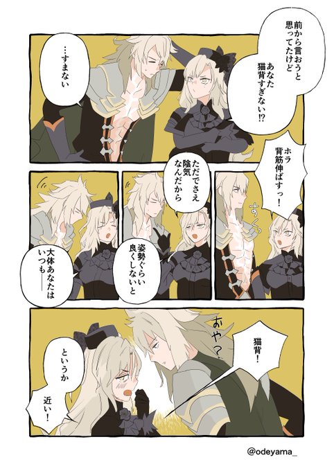 FGO】ジークフリートとクリームヒルト | おで山 さんのマンガ
