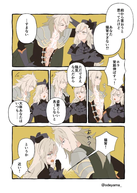 【FGO】ジークフリートとクリームヒルト 