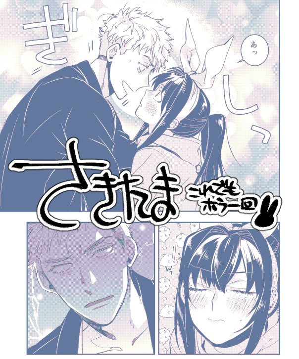 🐇本誌発売⛩️ https://t.co/xfkihzCFX8 