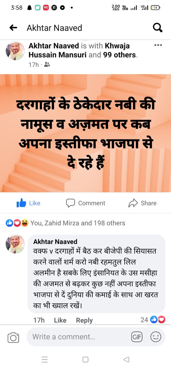 AkhtarNaved4's tweet photo. https://t.co/iEo3wiQKZk