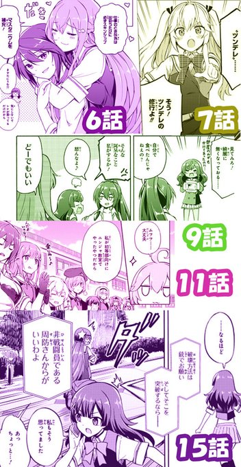 「#グリクロ の漫画がちょっと気になる～」「どういうお話が載ってるんだ？🤔」と思ってるそこの貴方‼️‼️『グリザイア ク