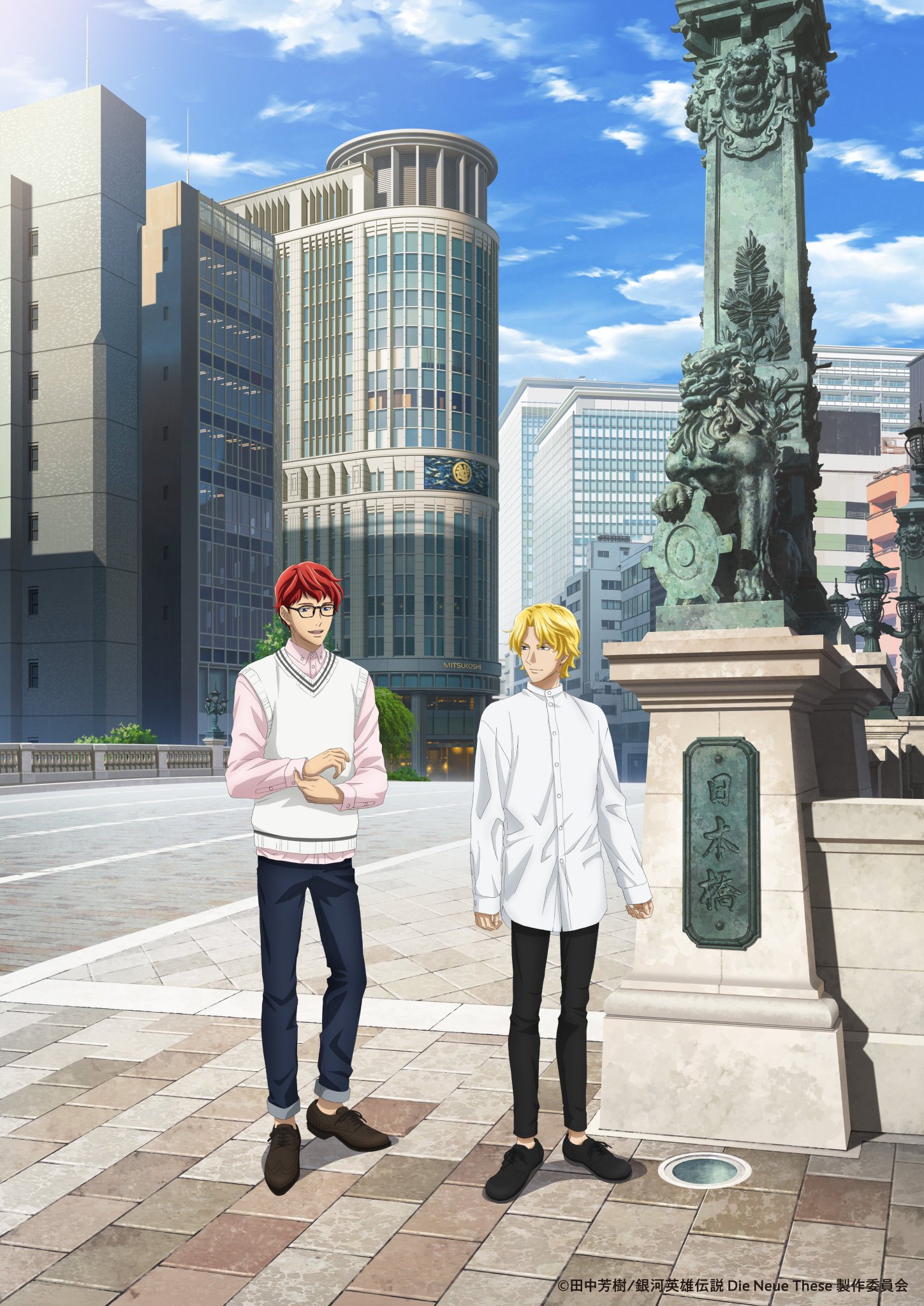 銀河英雄伝説 三越ノイエ銀英伝 銀河英雄伝説 Die Neue These × 三越 ～Extra Edition～ | 三越