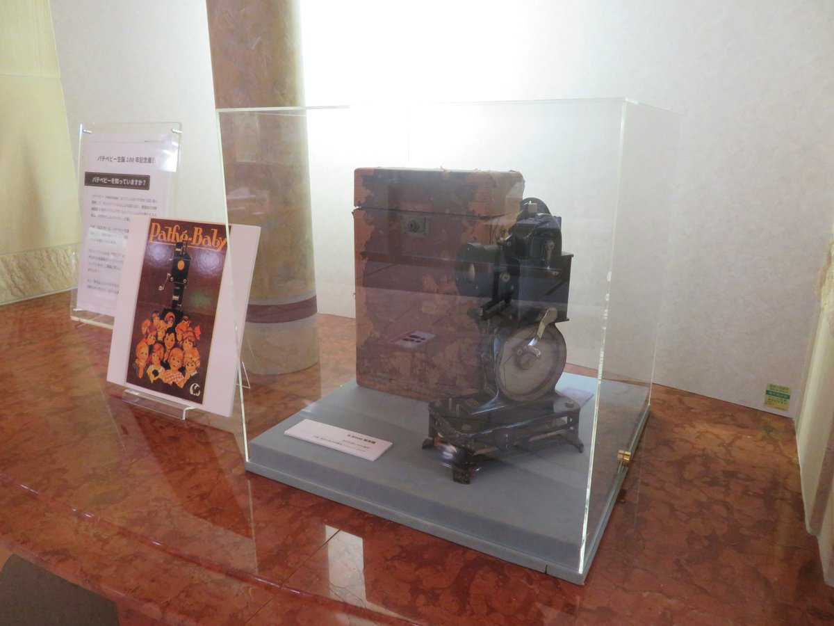 FukuokaLibrary's tweet photo. 【フィルムアーカイヴ】#パテベビー 誕生100年
1922年にフランスのパテ社が開発したパテベビーは、個人向け9.5mmフィルム撮影&映写システム。世界中で親しまれたパテベビー誕生100年を記念し、当館所蔵の撮影機、映写機、9.5mmフィルムを映像ホール・シネラ内に展示。
#PathéBaby #福岡市総合図書館 https://t.co/7ZahqOBrxv