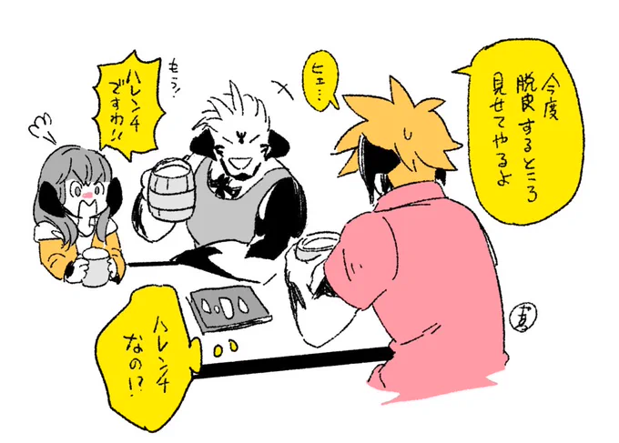 どこかのアウラたち 