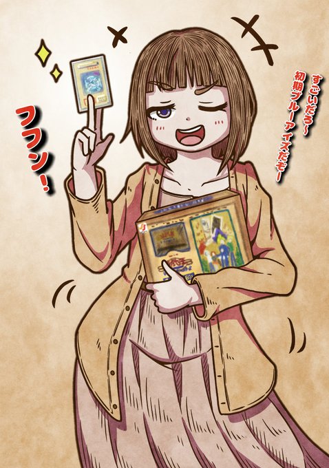 アラサーちゃんのtwitterイラスト検索結果