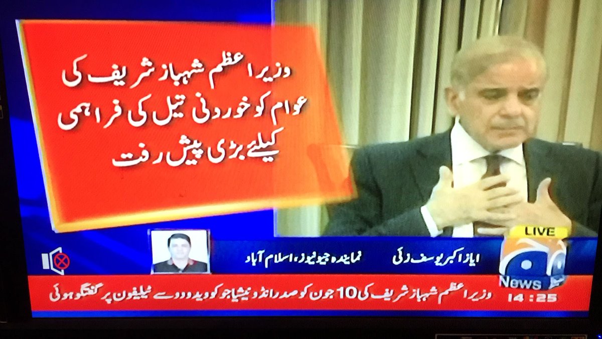 Maryam Nawaz Sharif tweet media