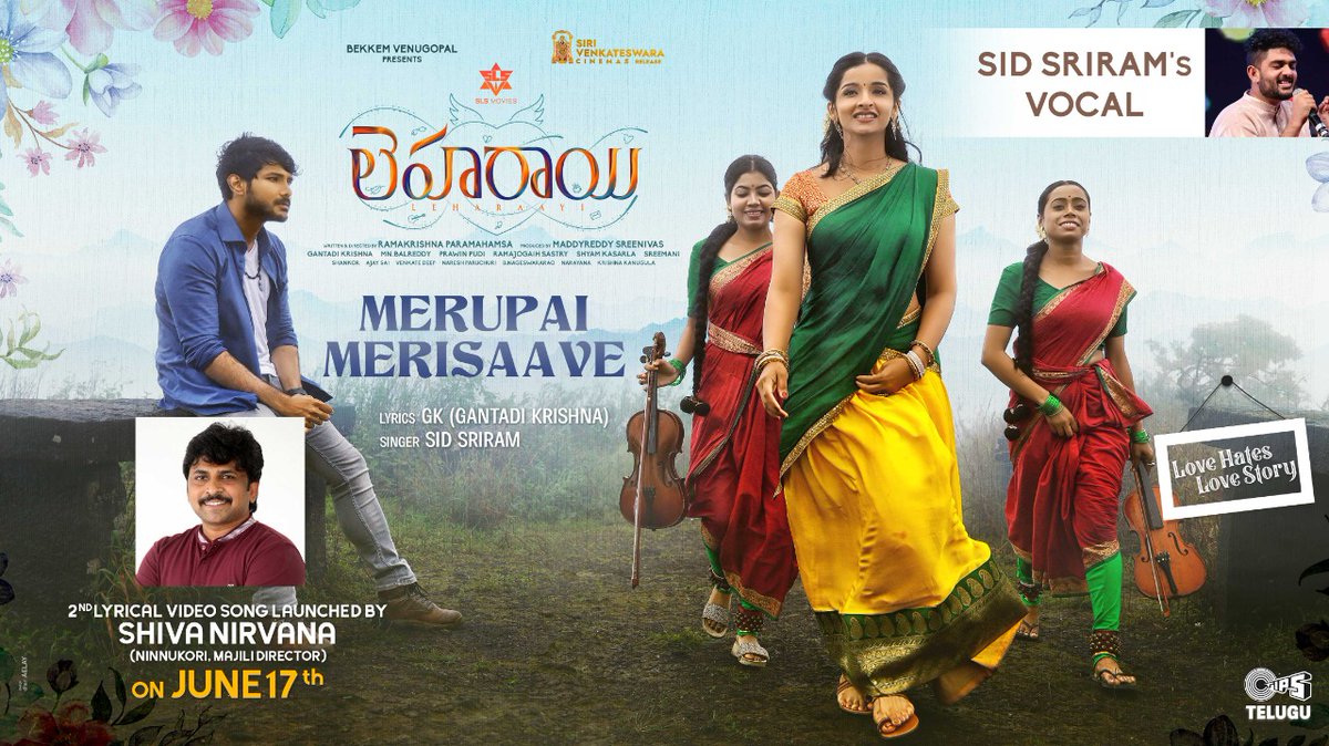 vamsikaka's tweet photo. The 2nd single #MerupaiMerisaave lyrical song from #Leharaayi will be launched by Director @ShivaNirvana on June 17th ❤️
A @sidsriram's vocal 🎤
✍🏻 @KrishnaGantadi
#Ranjith #SowmyaaMenon @RkMaila @BekkemVenugopal #MaddyReddySreenivas #SLSMovies @tipsofficial @ghantaadimusic https://t.co/JgQ5ViJgt0