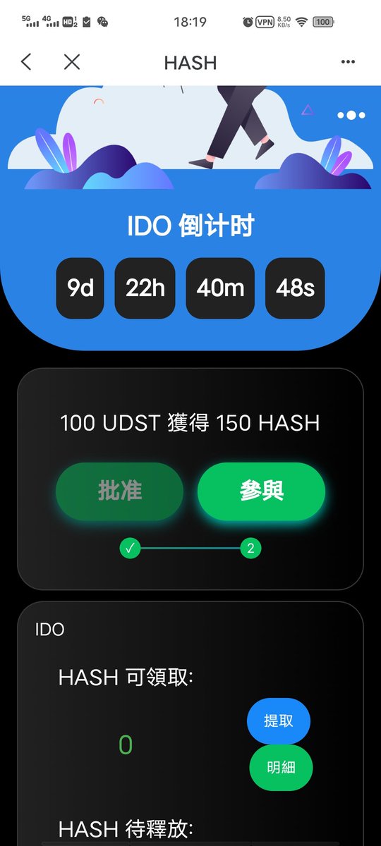zhanglichun12's tweet photo. @hash_lottery 我支付了100u，怎么没显示参与成功，怎么还是这个样子呢？ https://t.co/wVJNrcvGnp