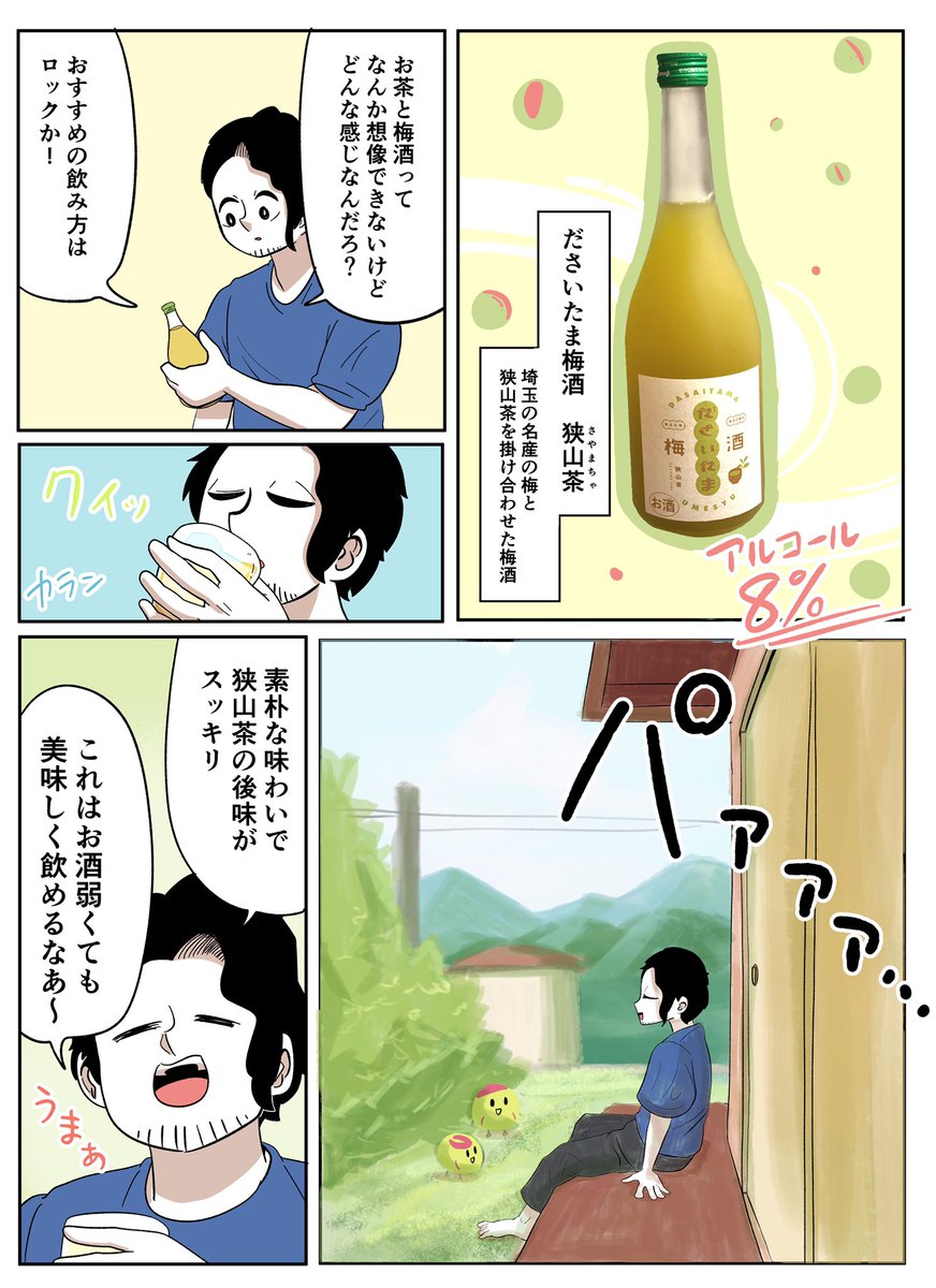 みなさんは父の日何を贈りますか?

#父の日 #酒ガチャ #KURAND #PR
https://t.co/I5aEYA7lnu 