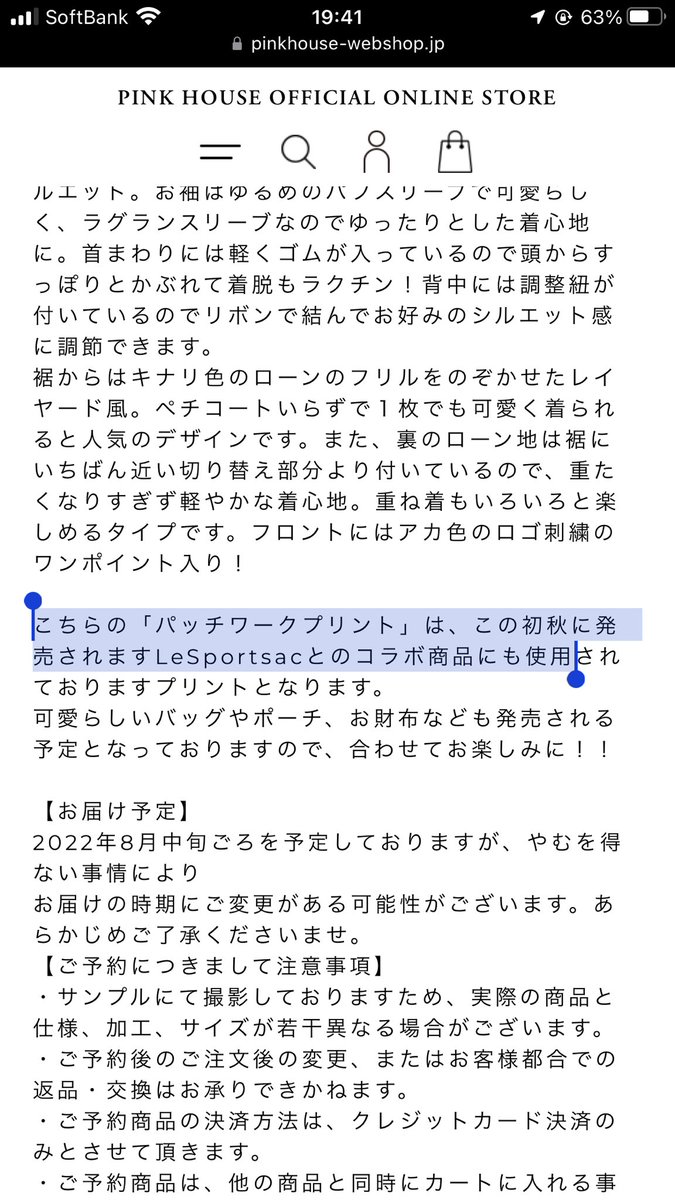 mr2eina's tweet photo. ピンクハウスとレスポートサックコラボするん……？？ https://t.co/7wggwMeMNU