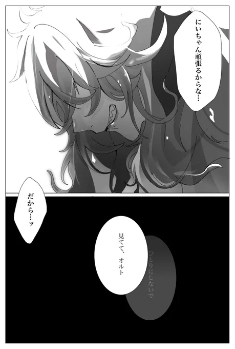 見てて。 