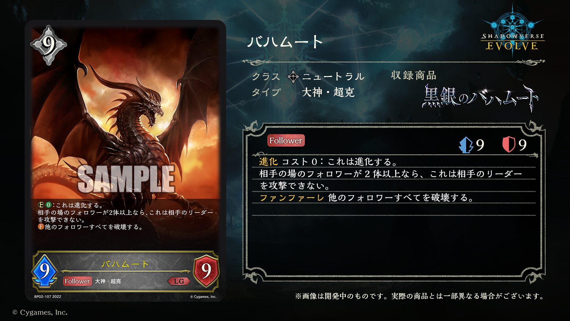 Shadowverse EVOLVE公式アカウント على X: Shadowverse EVOLVE公式アカウント على X:
