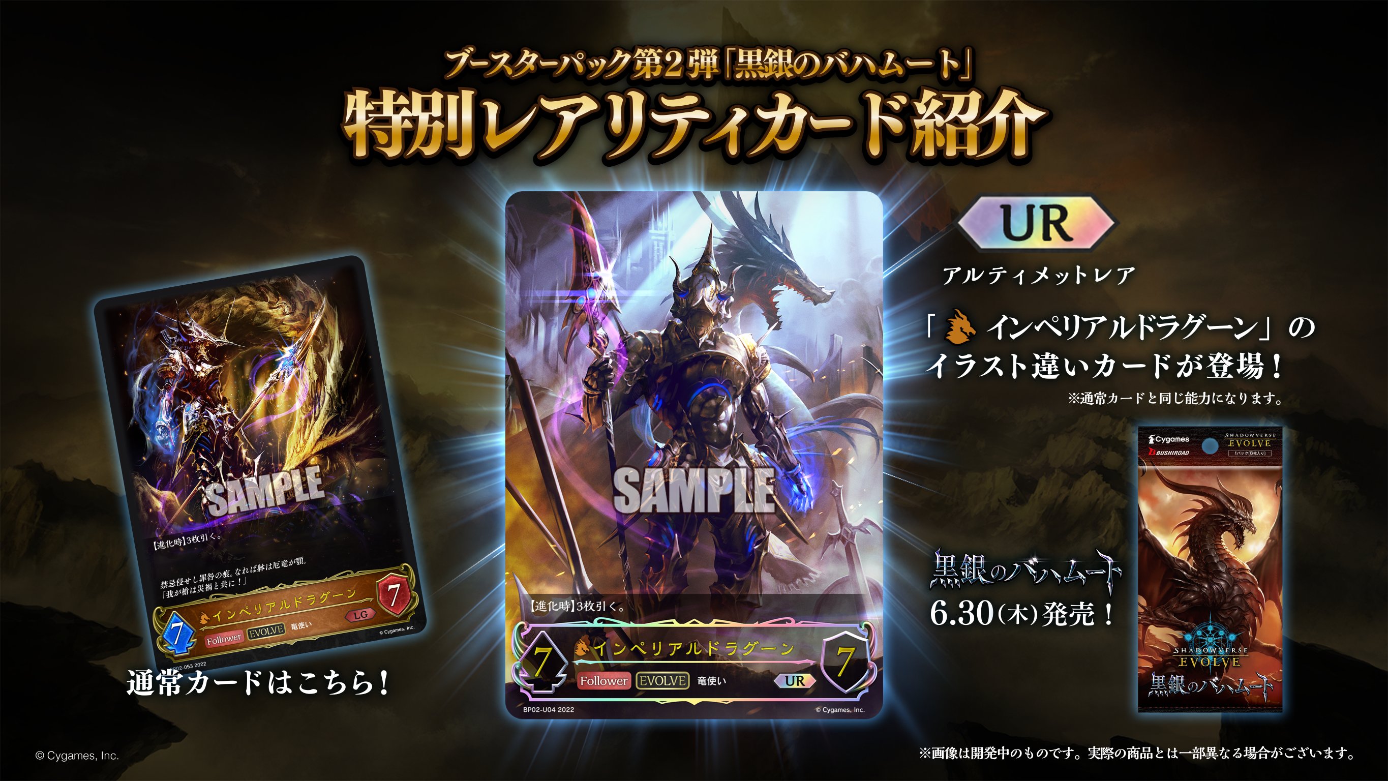 Shadowverse EVOLVE公式アカウント on X: 