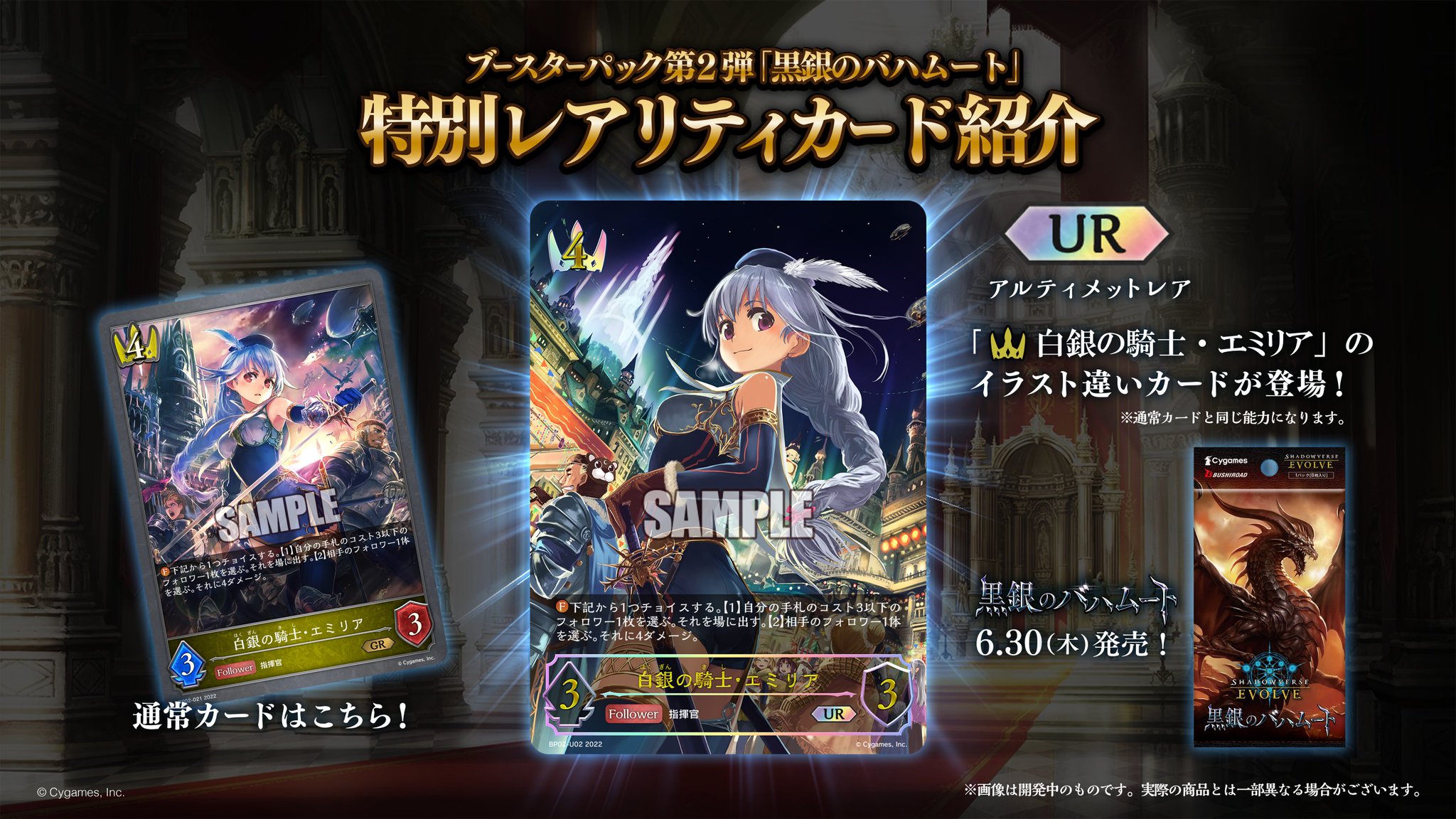 Shadowverse EVOLVE公式アカウント on X: 